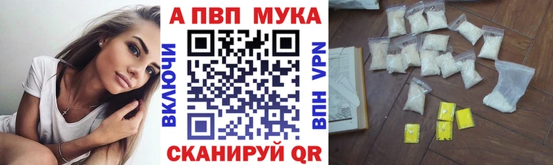 Alpha-PVP Соль  Новосокольники 