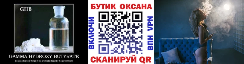 Бутират GHB  Новосокольники 
