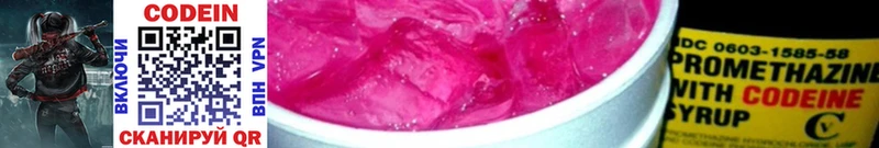 Кодеин напиток Lean (лин)  закладка  Новосокольники 