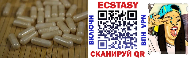 Экстази 250 мг  Новосокольники 