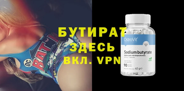 бутик Бородино