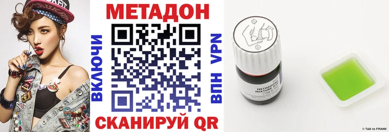 Метадон кристалл  наркота  Новосокольники 